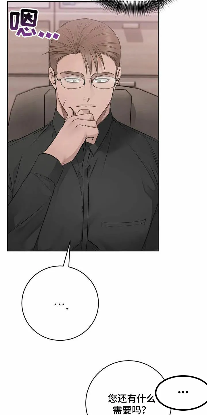 《升职计划》第63话 第7页