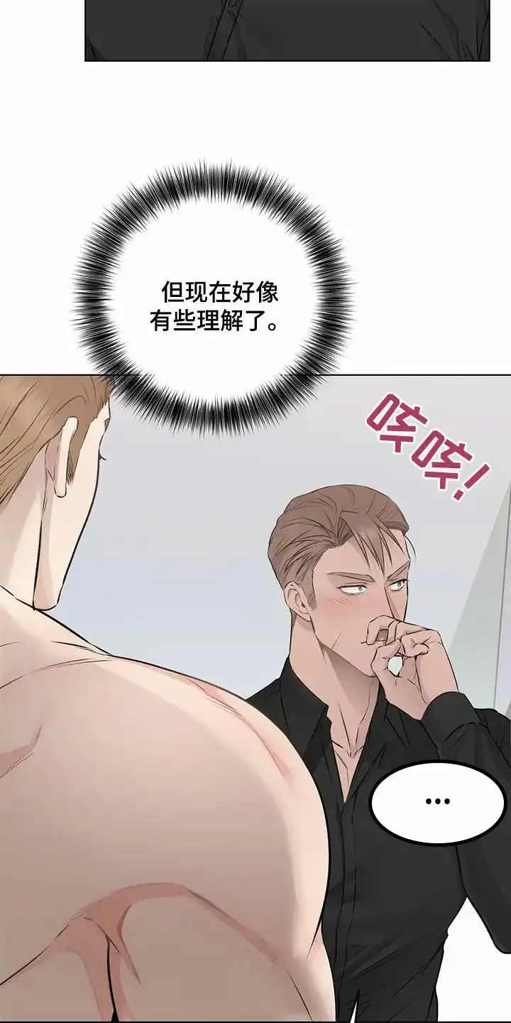 《升职计划》第63话 第28页