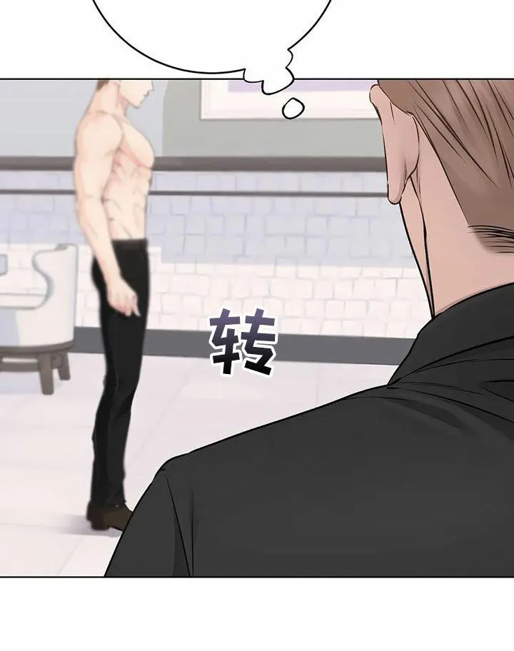 《升职计划》第63话 第24页