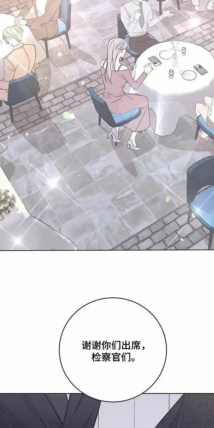 《升职计划》第63话 第33页