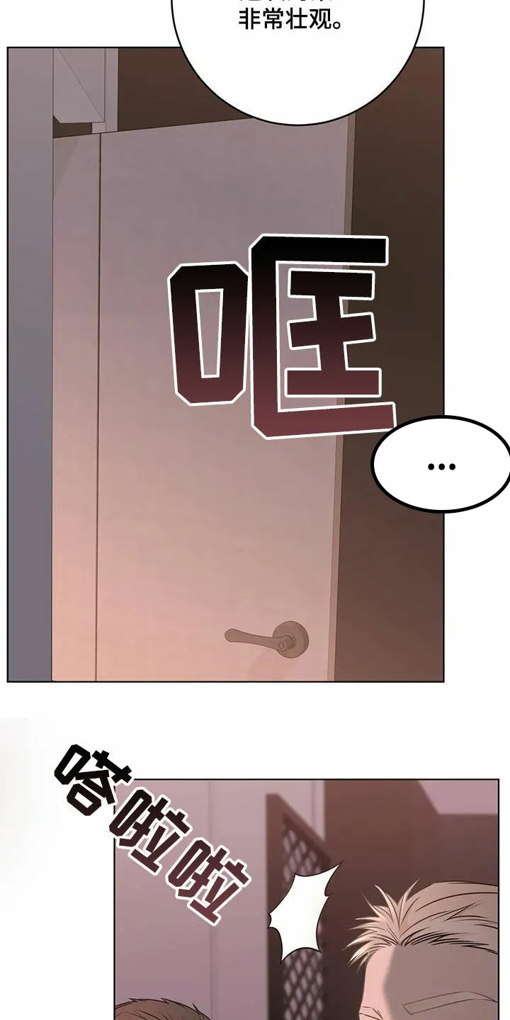 《升职计划》第64话 第19页