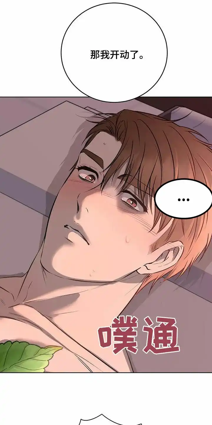 《升职计划》第64话 第28页