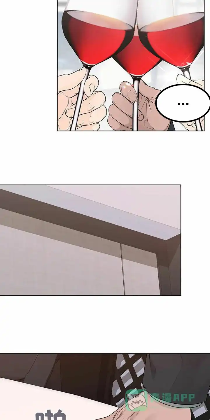 《升职计划》第64话 第11页