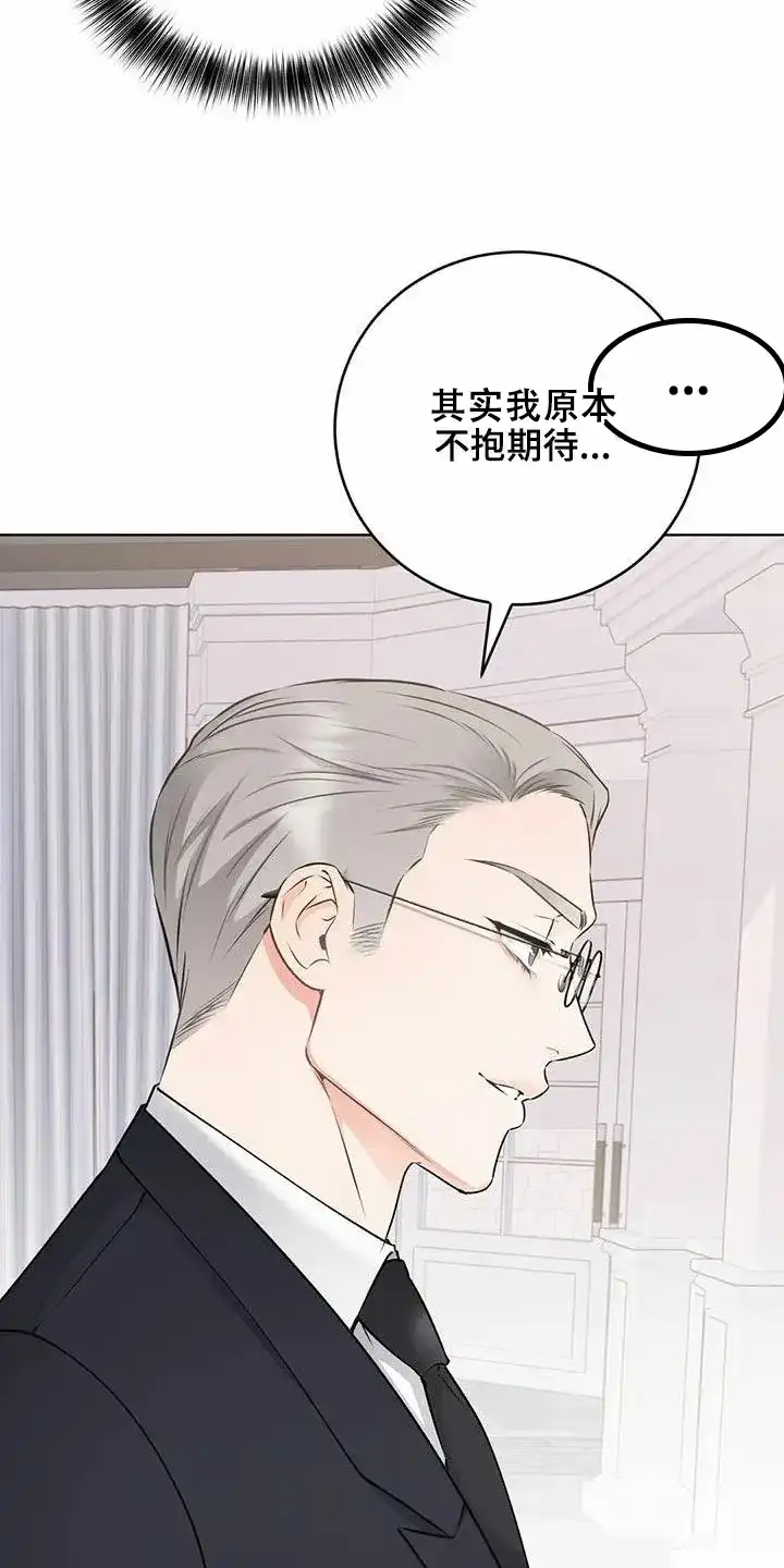 《升职计划》第64话 第2页