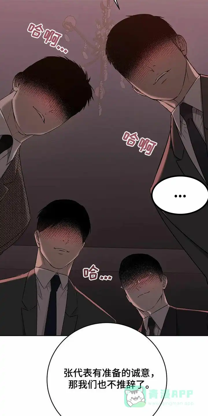 《升职计划》第64话 第26页