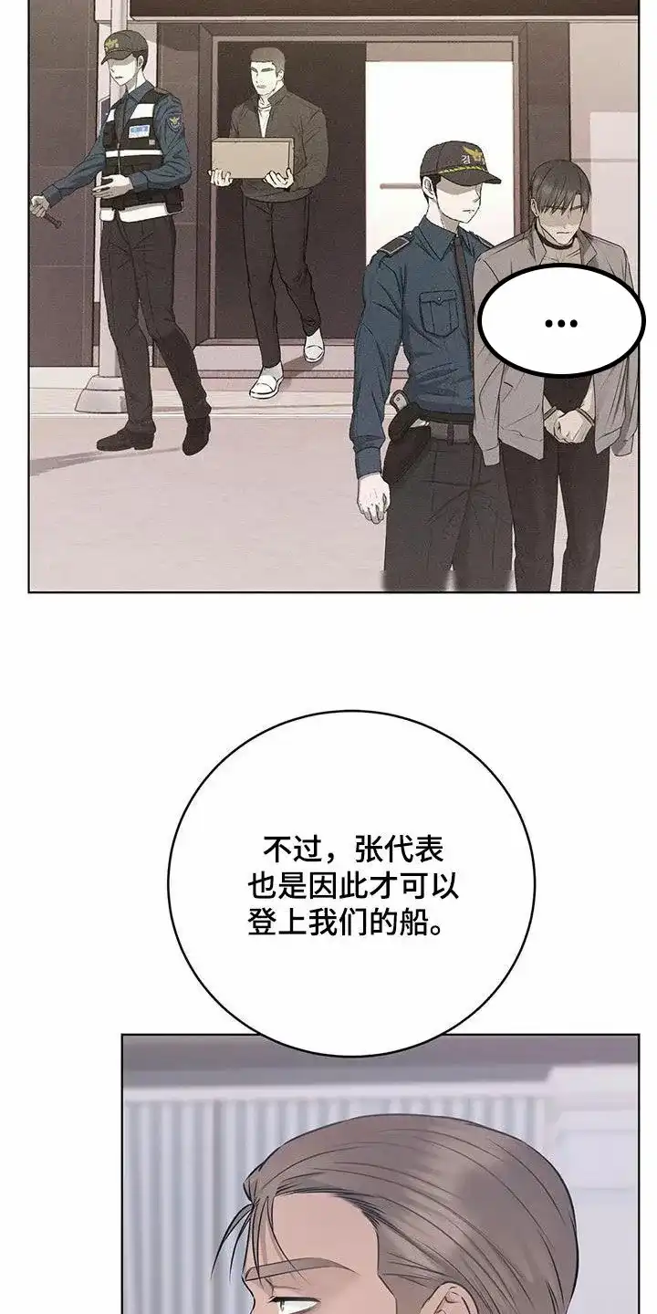 《升职计划》第64话 第4页