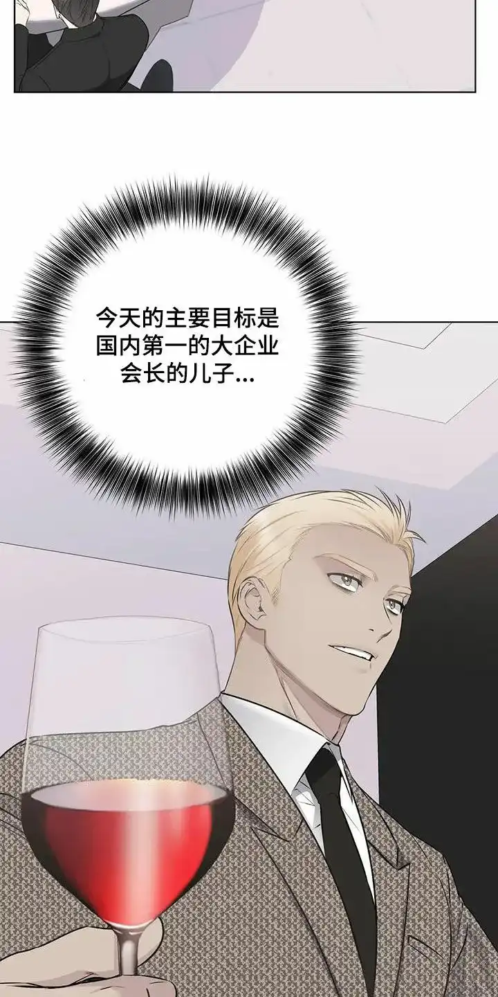 《升职计划》第64话 第13页