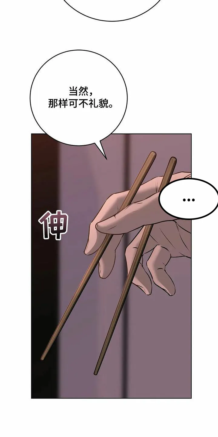《升职计划》第64话 第27页