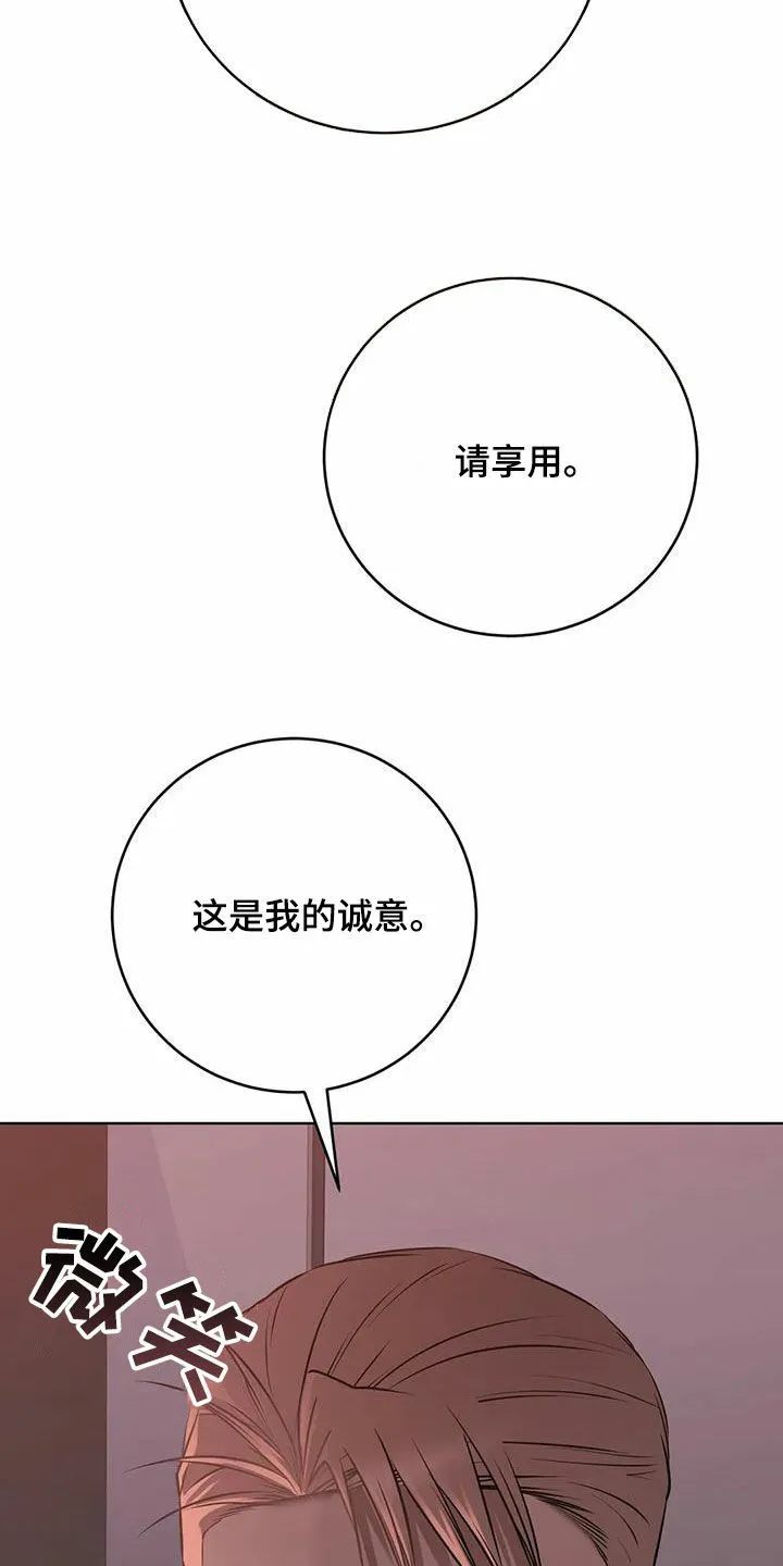 《升职计划》第64话 第22页