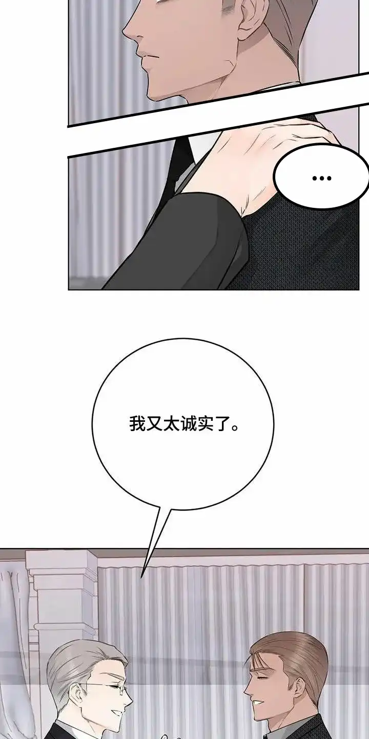 《升职计划》第64话 第5页