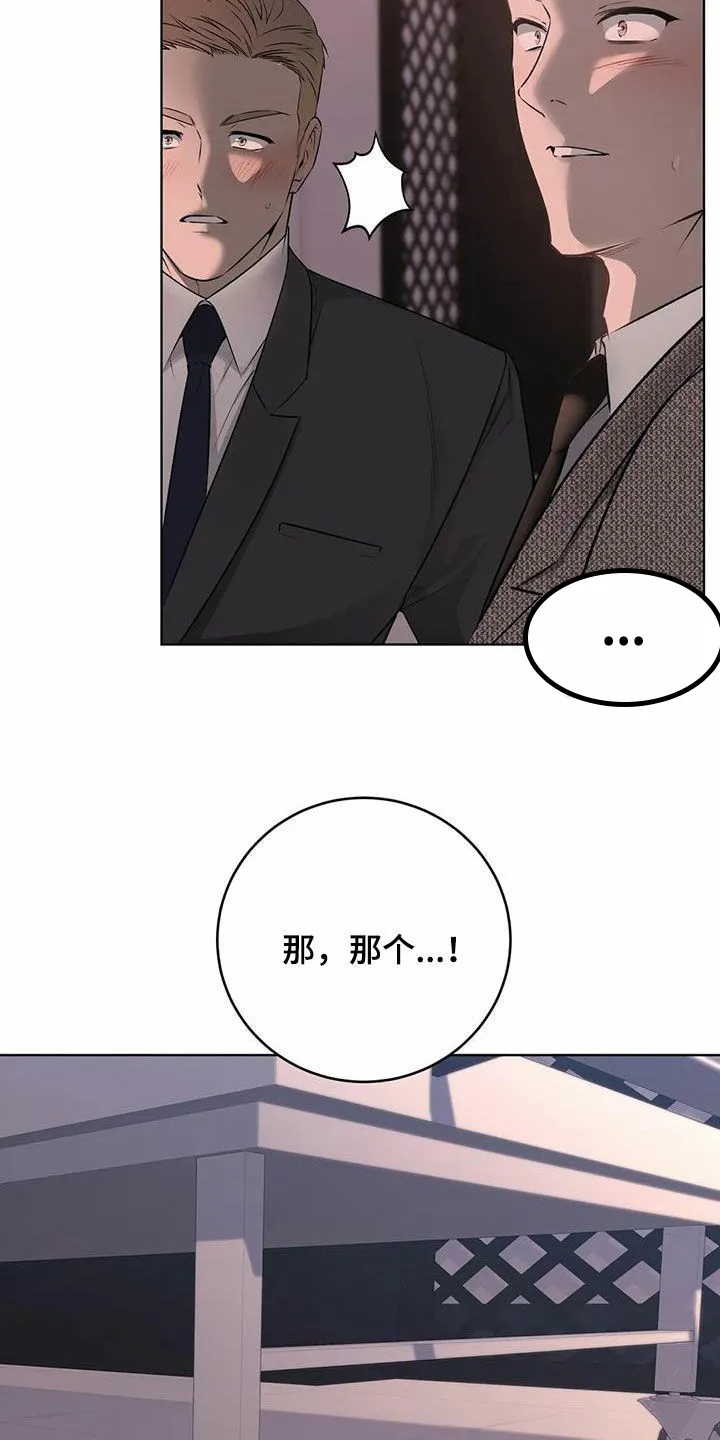 《升职计划》第64话 第20页