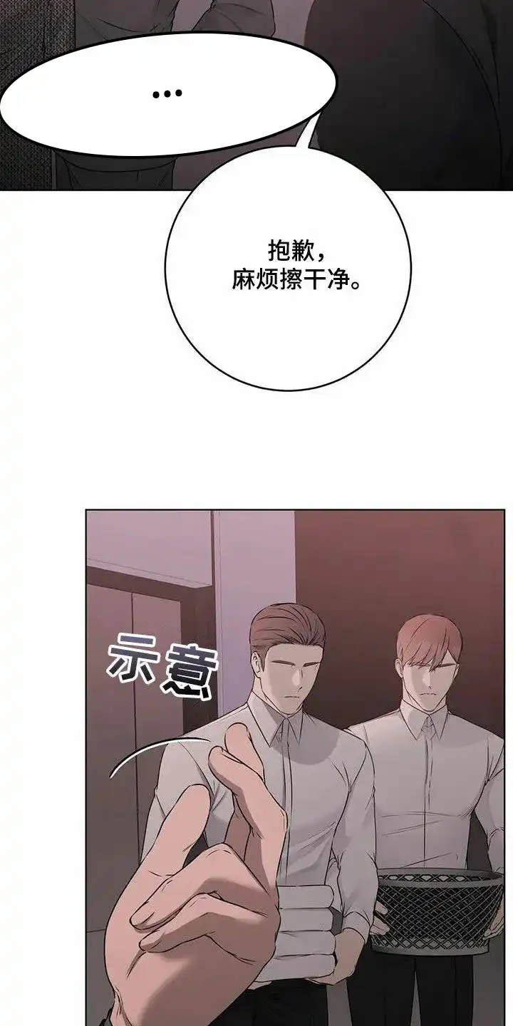 《升职计划》第65话 第25页