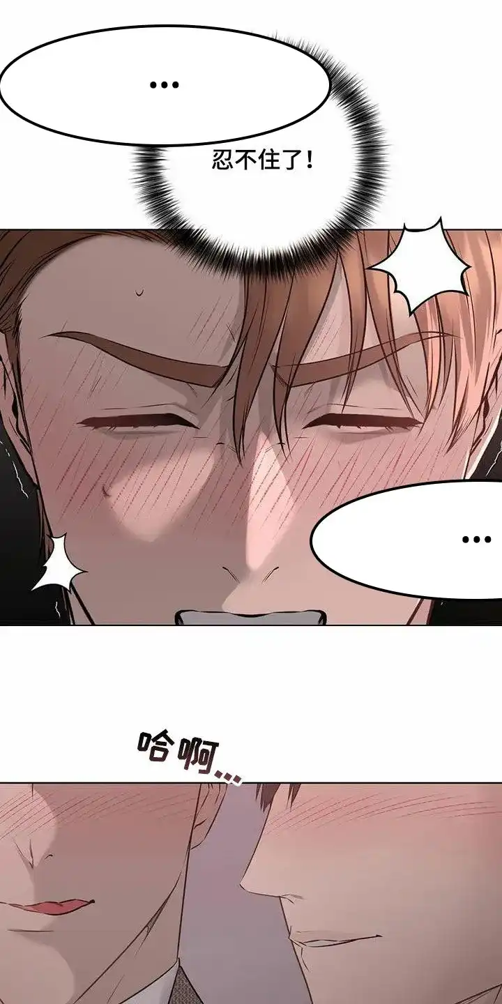《升职计划》第65话 第23页