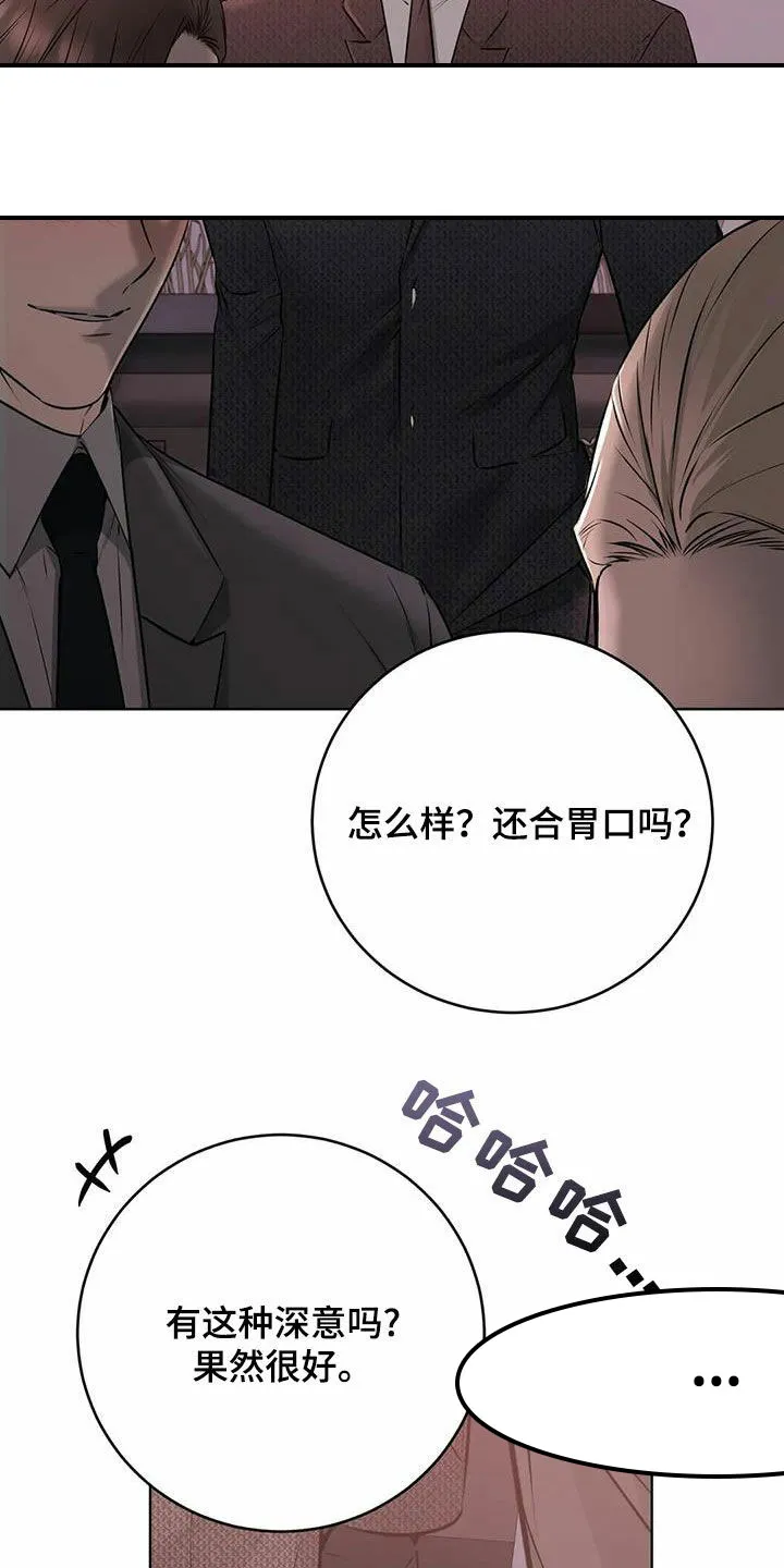 《升职计划》第65话 第13页