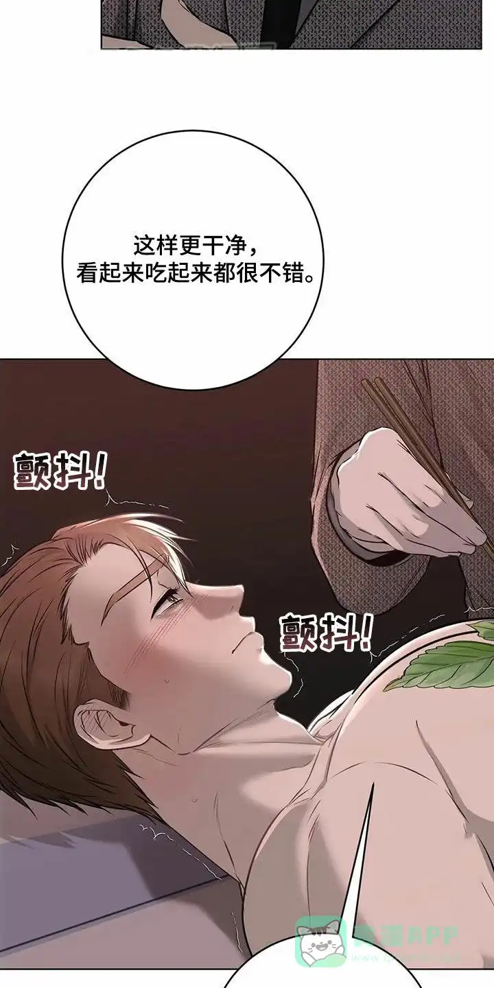 《升职计划》第65话 第16页