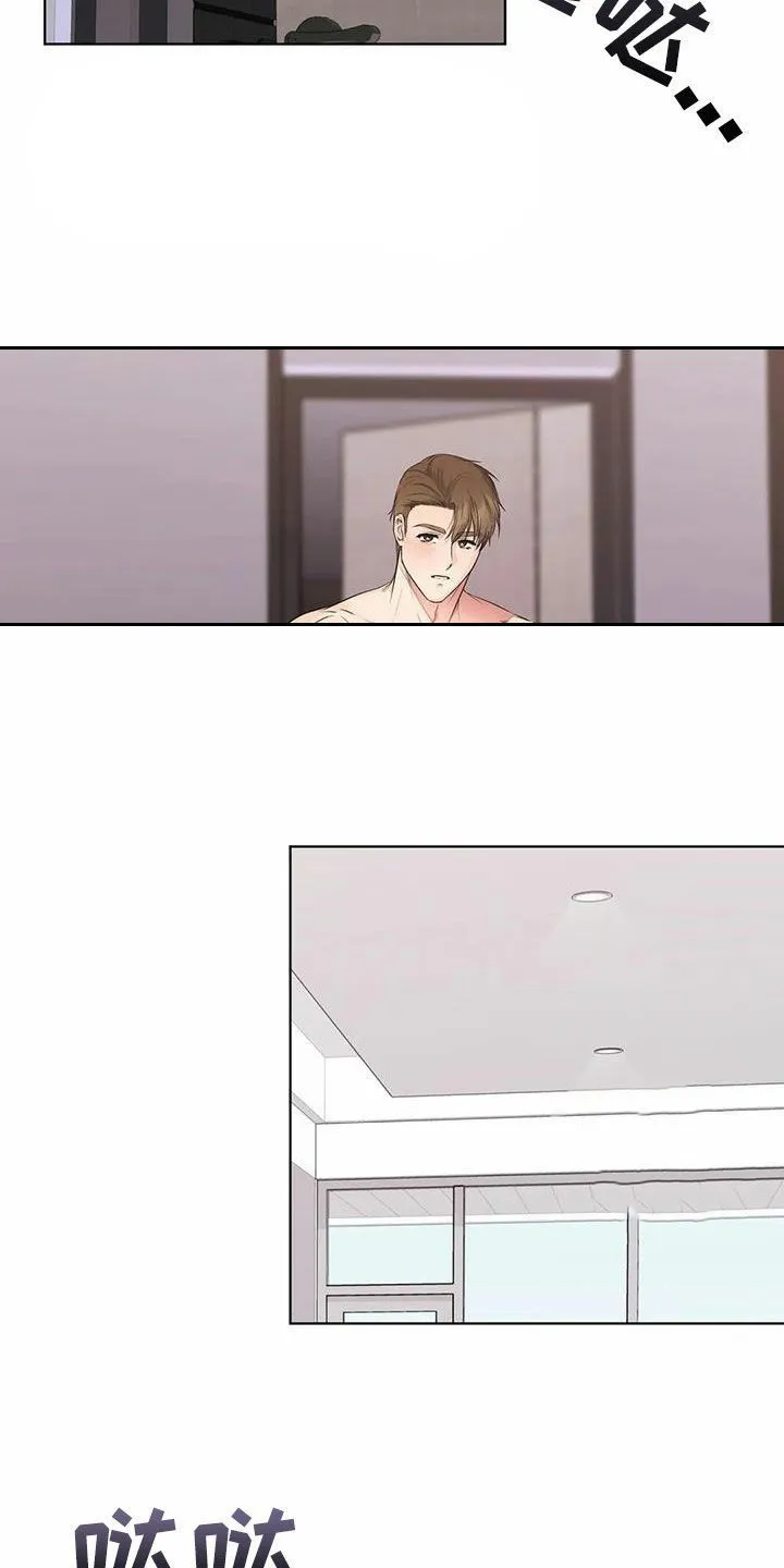 《升职计划》第66话 第5页