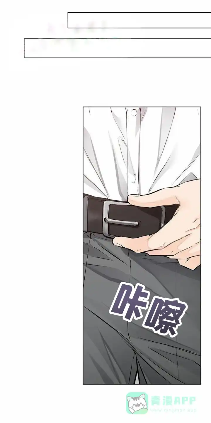 《升职计划》第66话 第1页