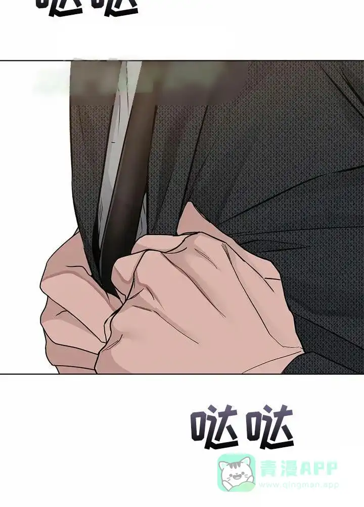 《升职计划》第66话 第6页