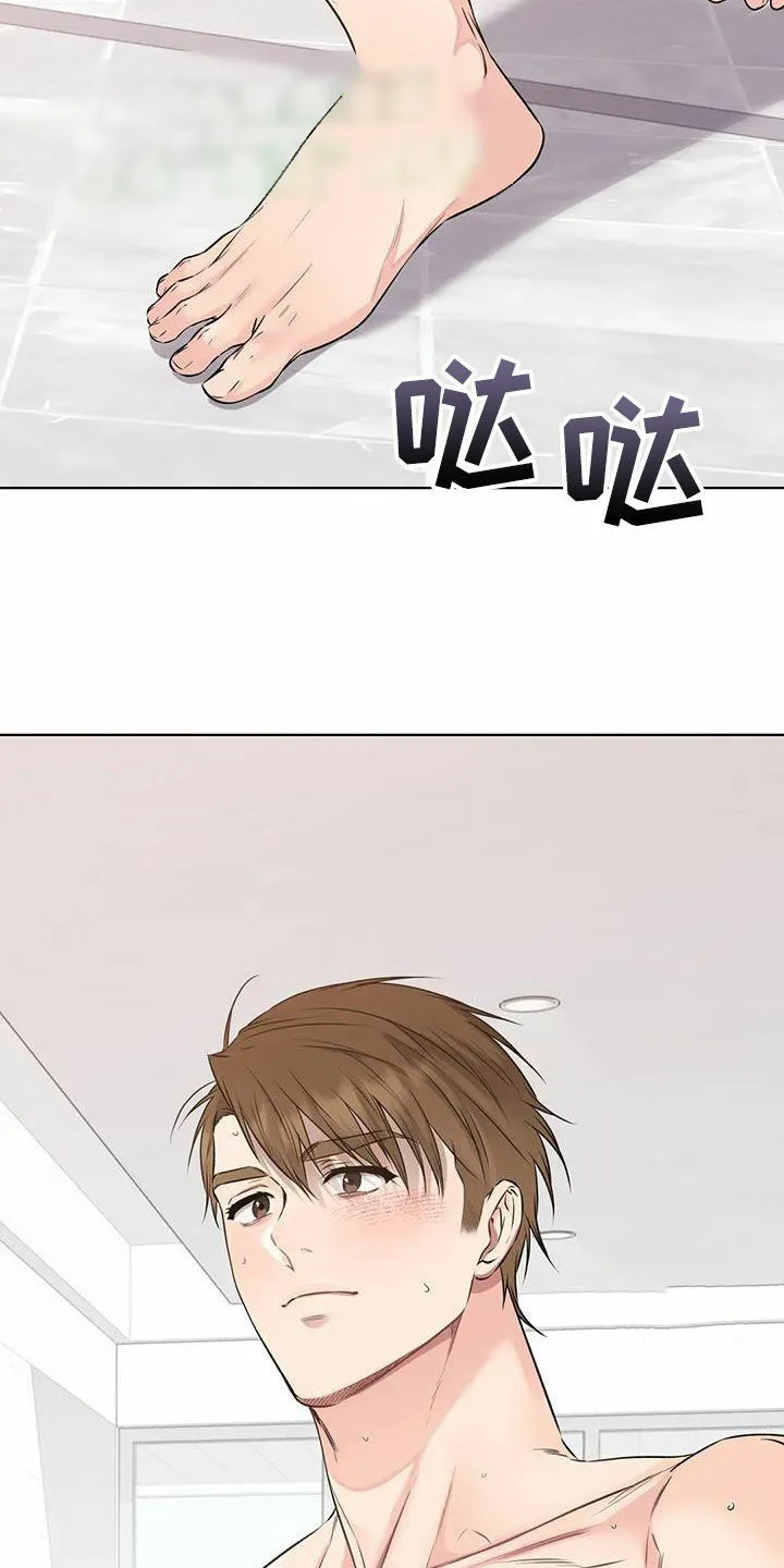 《升职计划》第66话 第15页