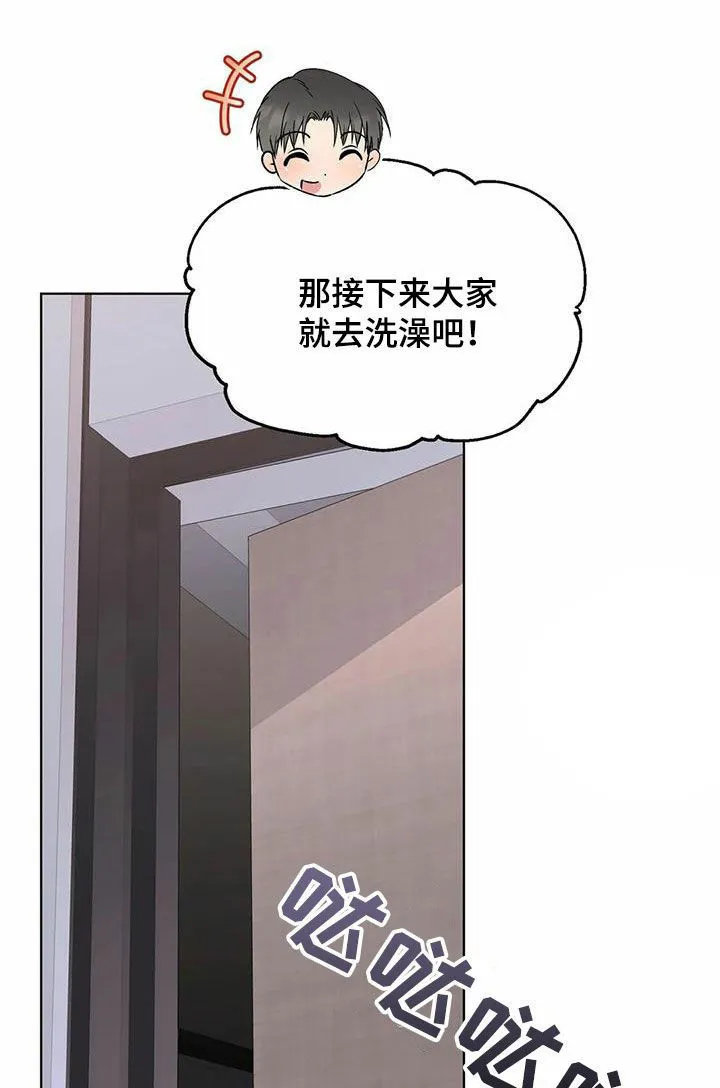 《升职计划》第66话 第4页