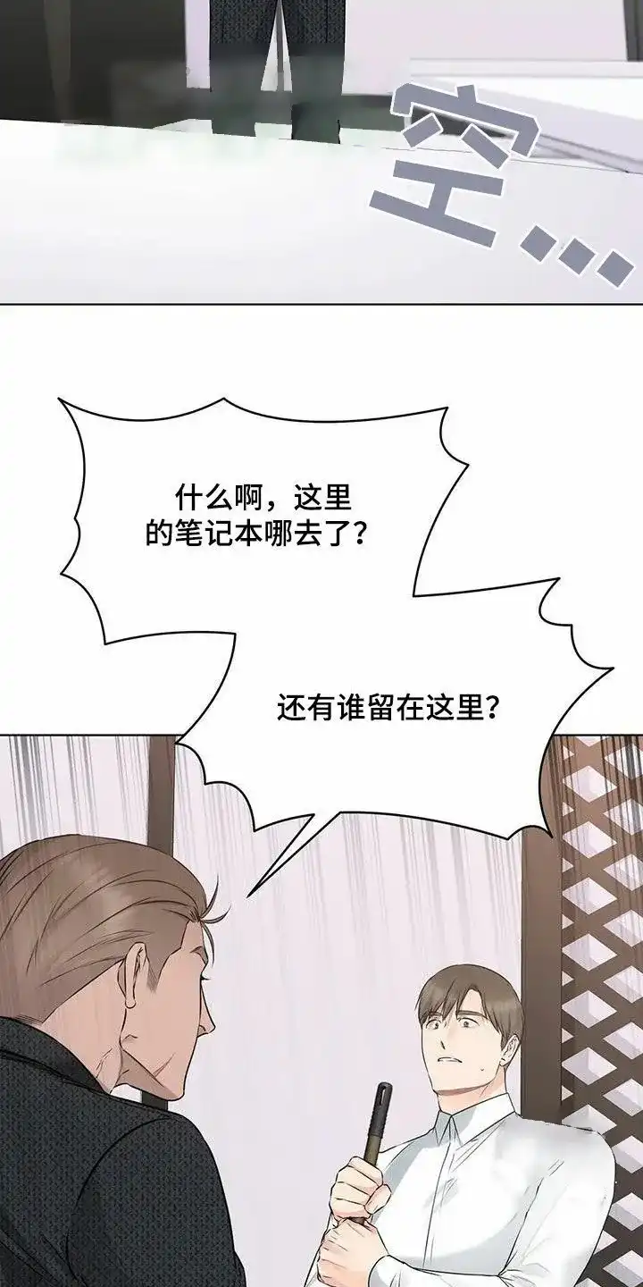 《升职计划》第66话 第12页