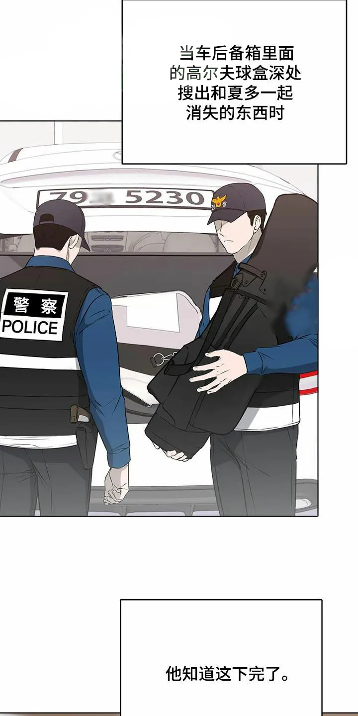 《升职计划》第67话 第7页