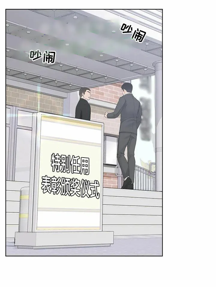 《升职计划》第67话 第12页