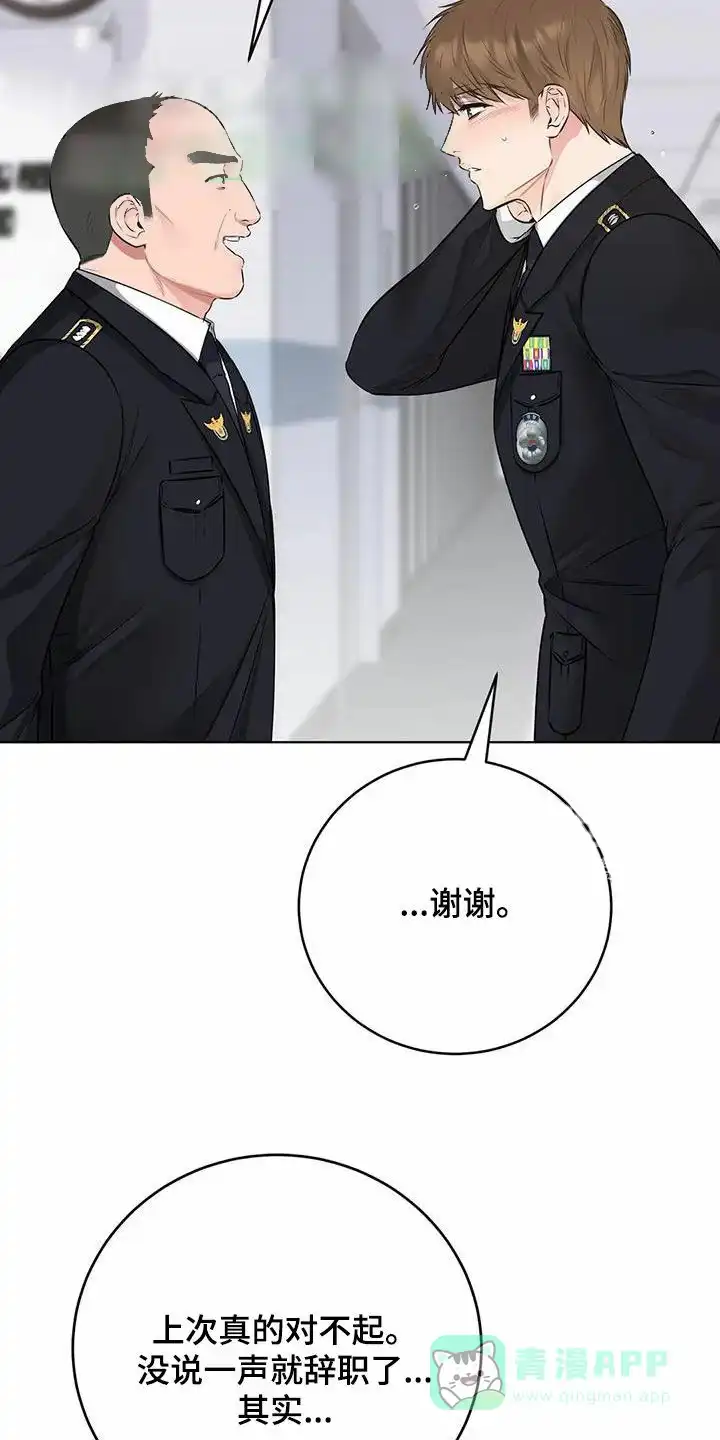 《升职计划》第67话 第26页