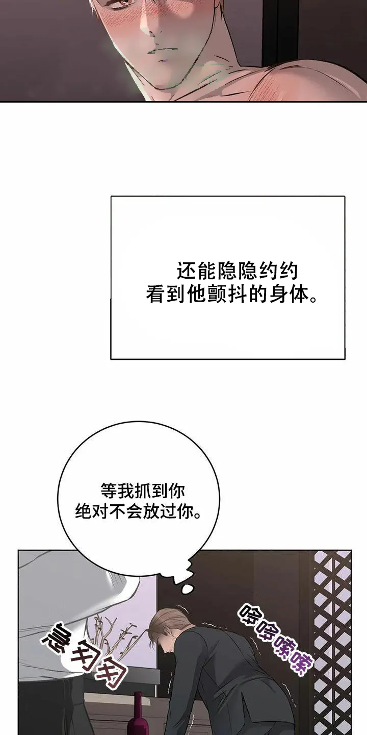《升职计划》第67话 第4页