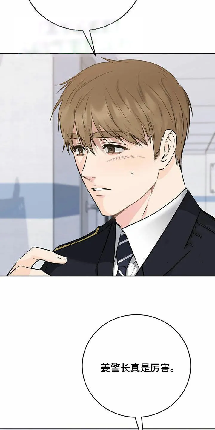 《升职计划》第67话 第27页