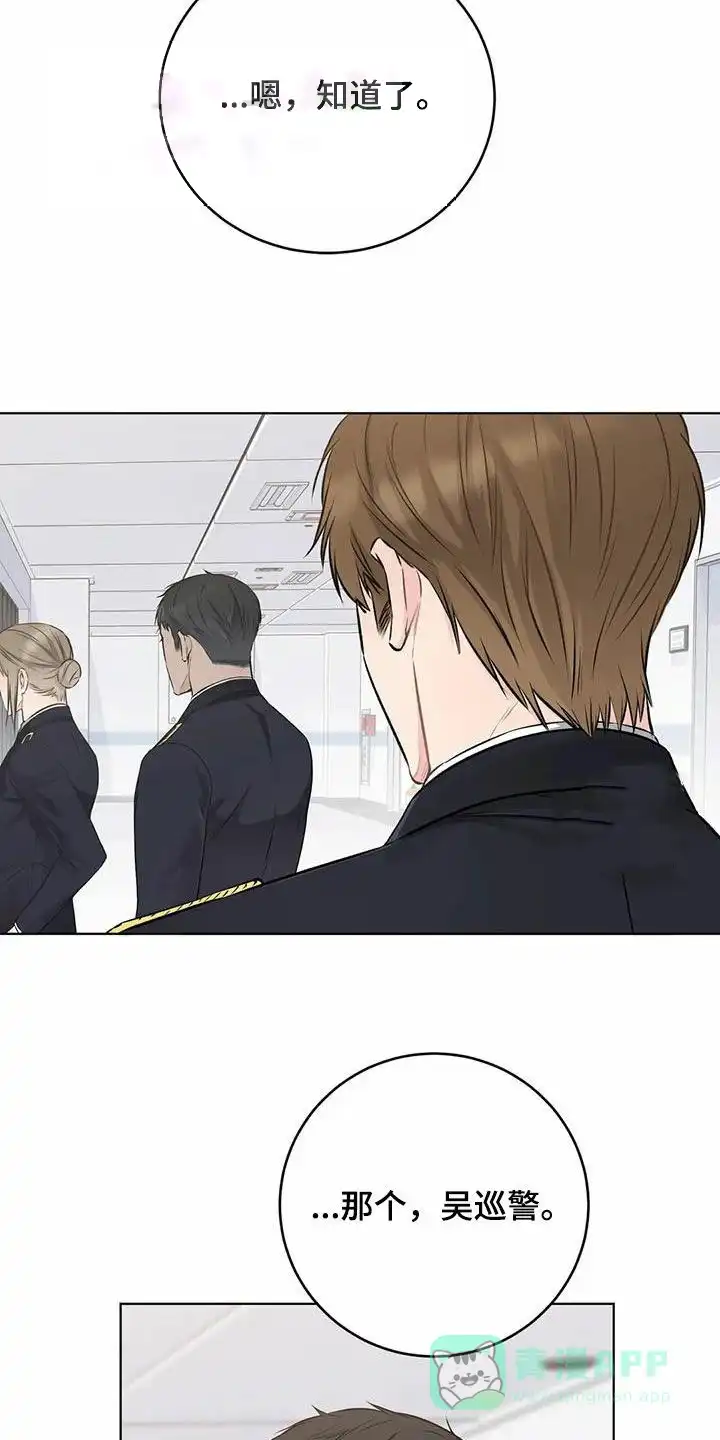 《升职计划》第67话 第31页