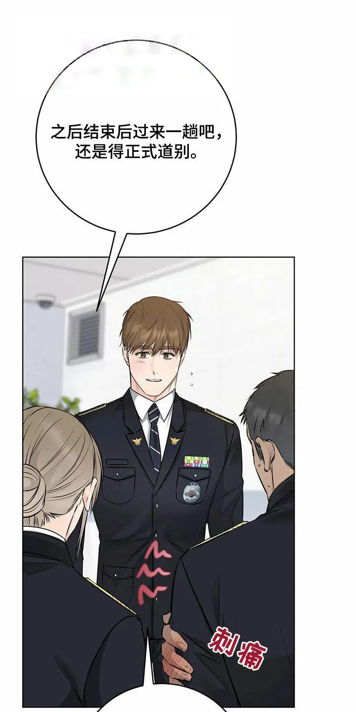 《升职计划》第67话 第30页