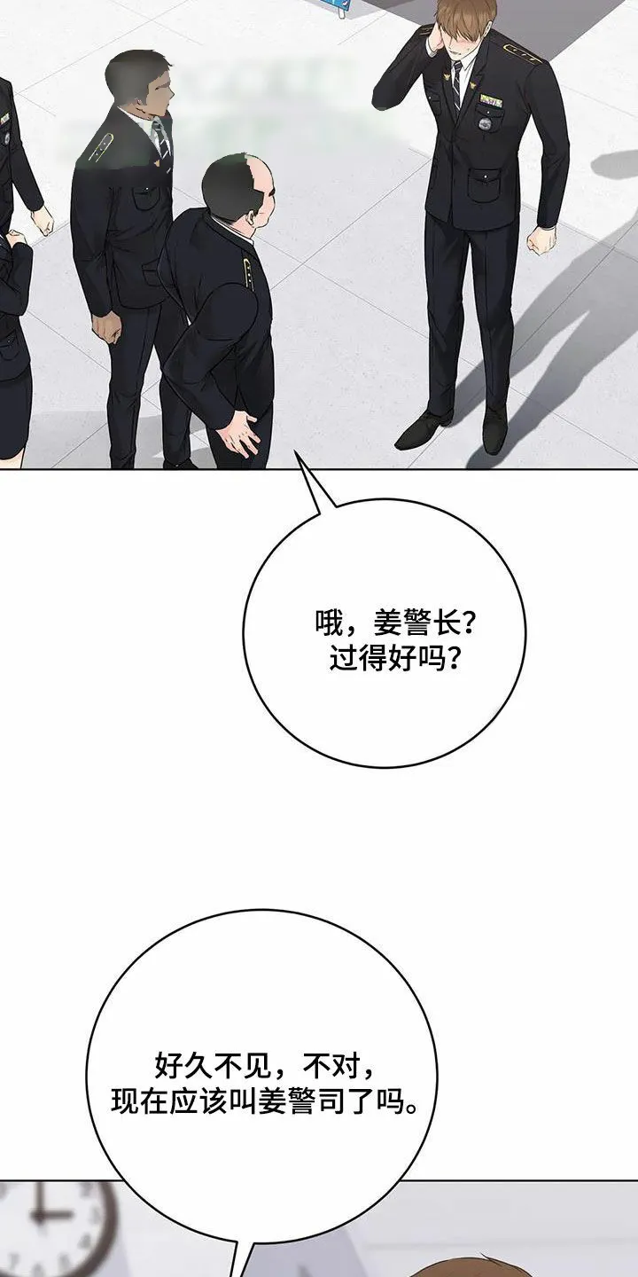 《升职计划》第67话 第25页