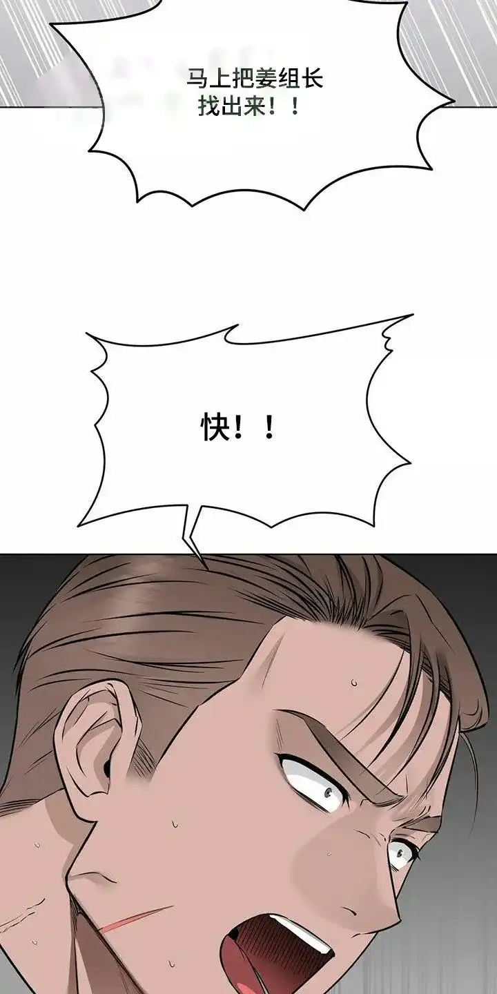 《升职计划》第67话 第2页