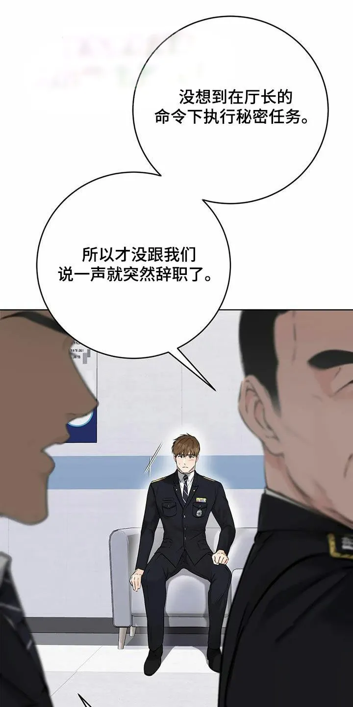 《升职计划》第67话 第20页