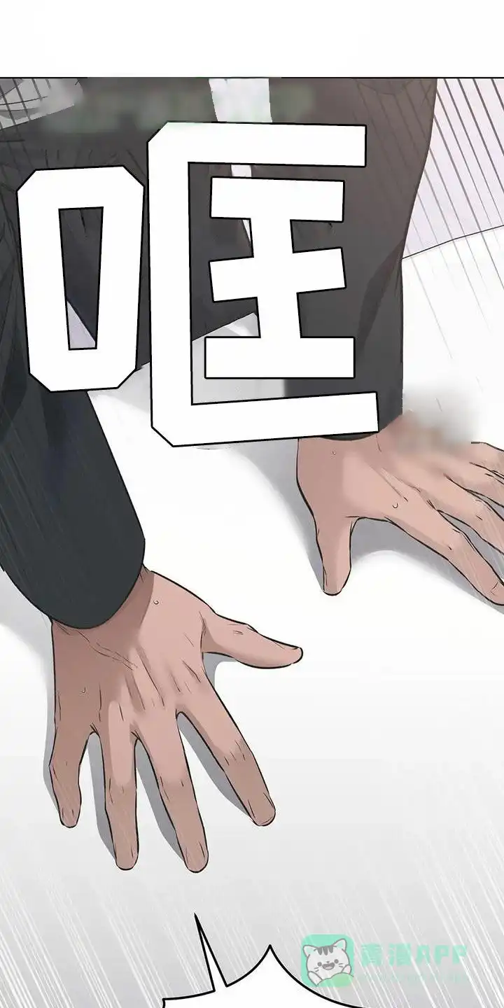 《升职计划》第67话 第1页