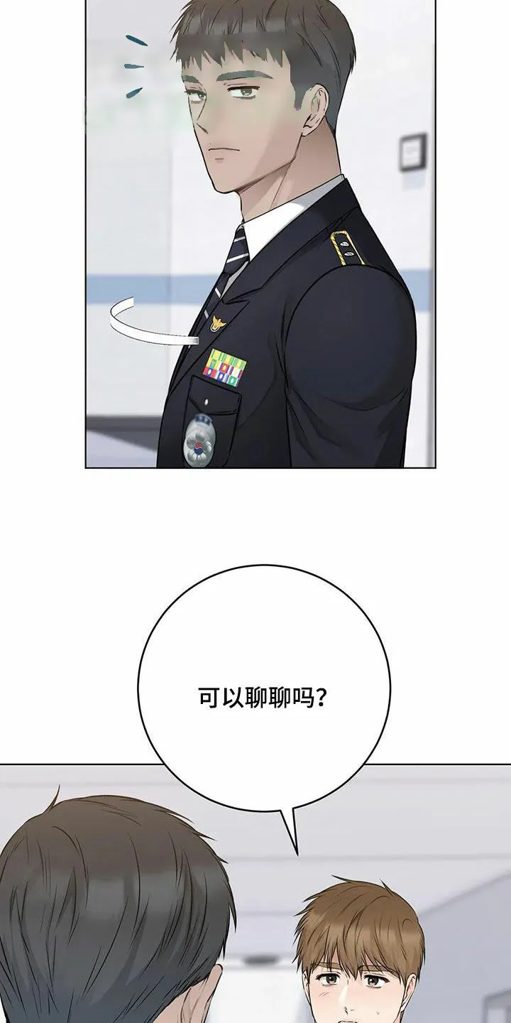 《升职计划》第67话 第32页