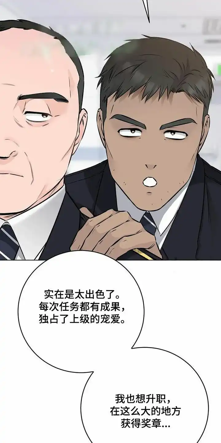 《升职计划》第67话 第28页