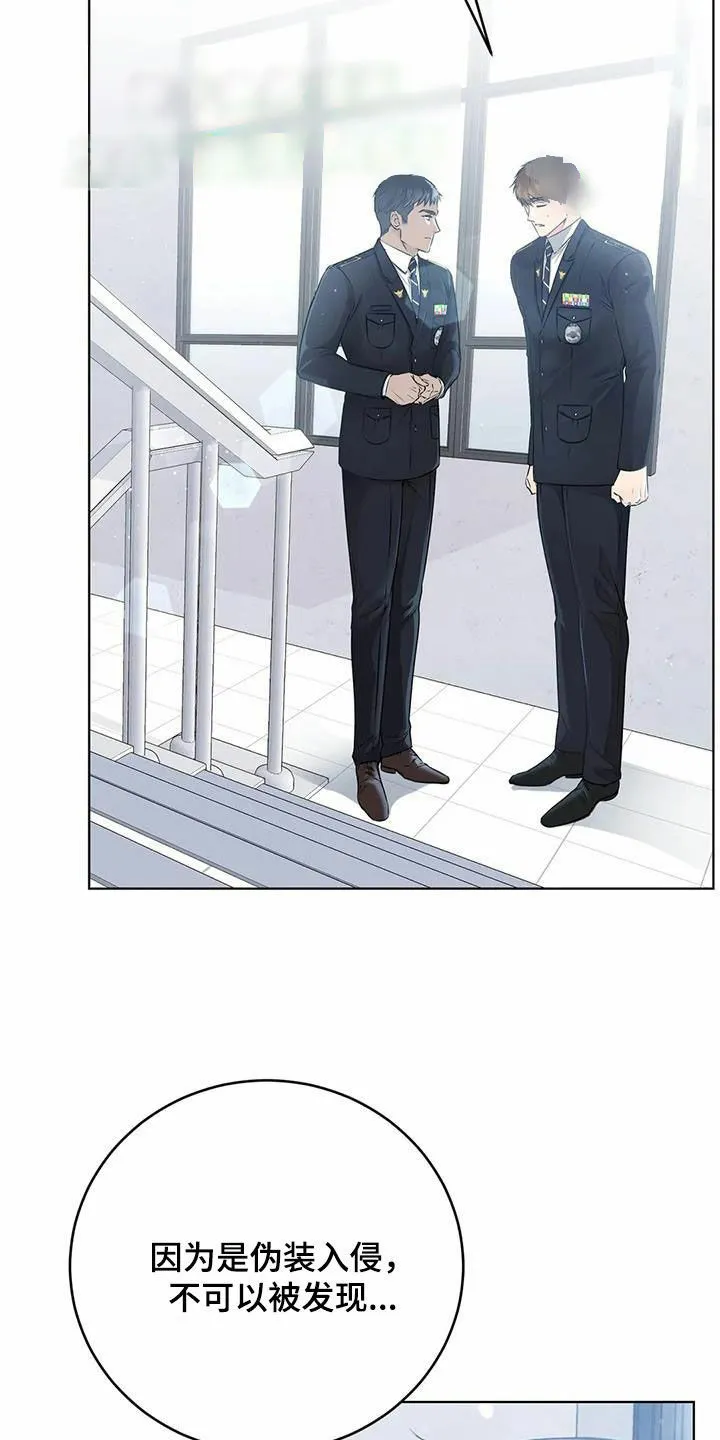 《升职计划》第68话 第2页