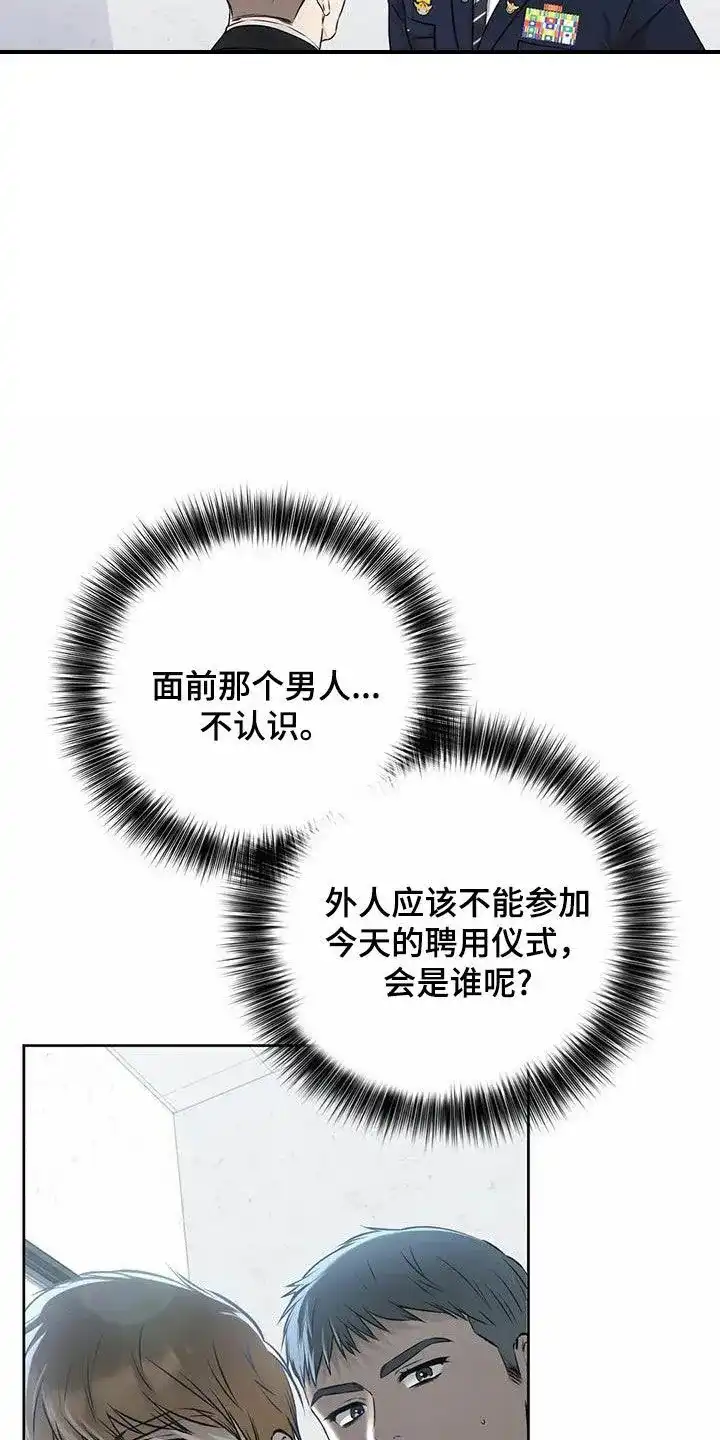 《升职计划》第68话 第12页