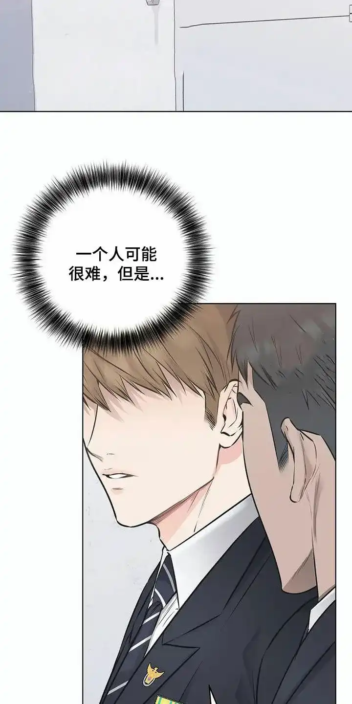 《升职计划》第68话 第24页