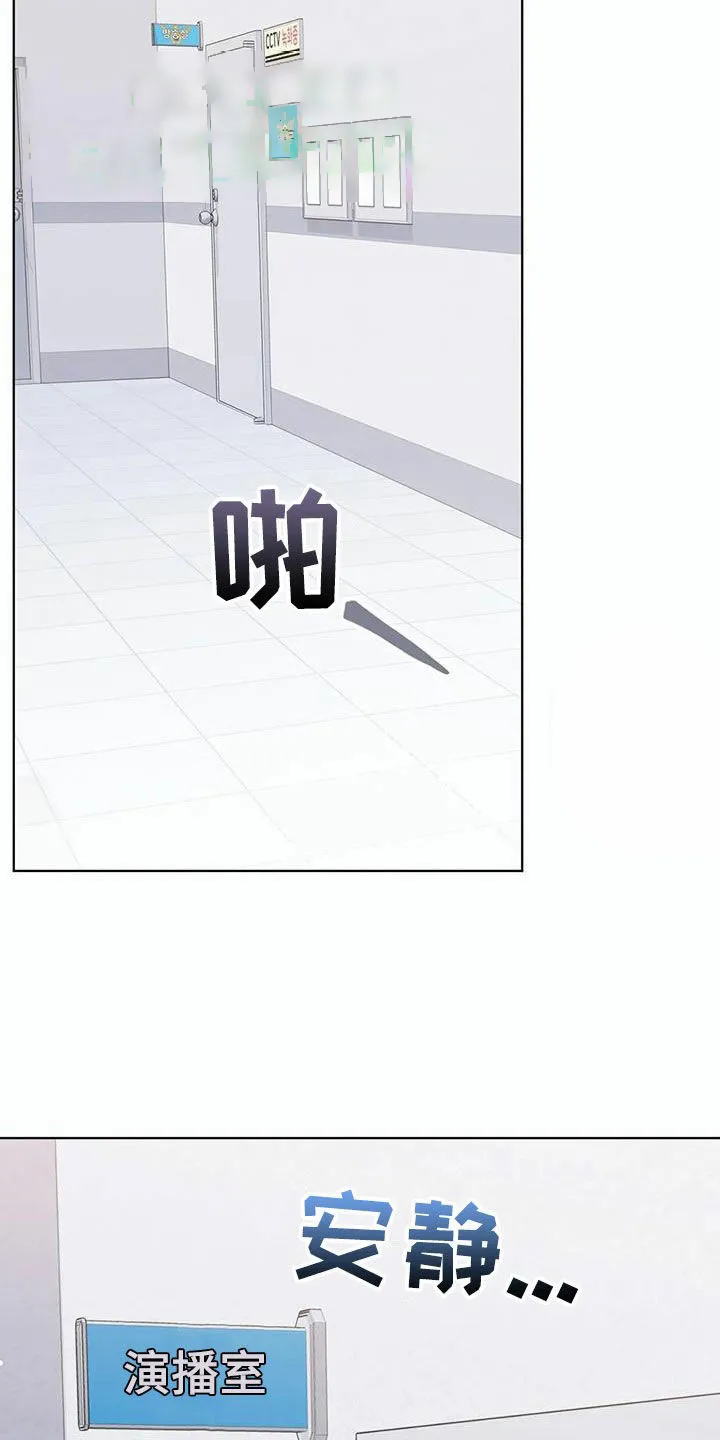 《升职计划》第68话 第23页