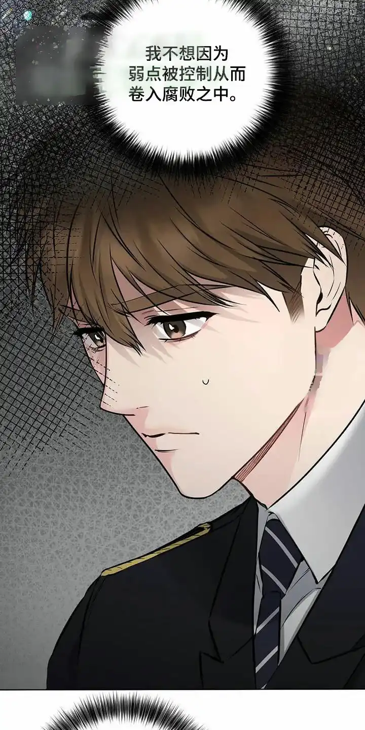《升职计划》第68话 第19页