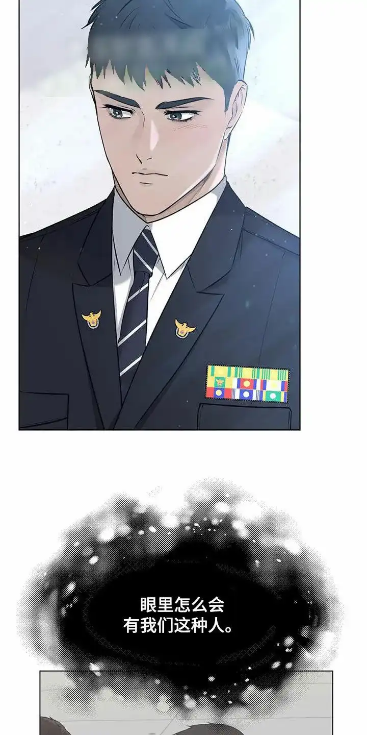 《升职计划》第68话 第4页