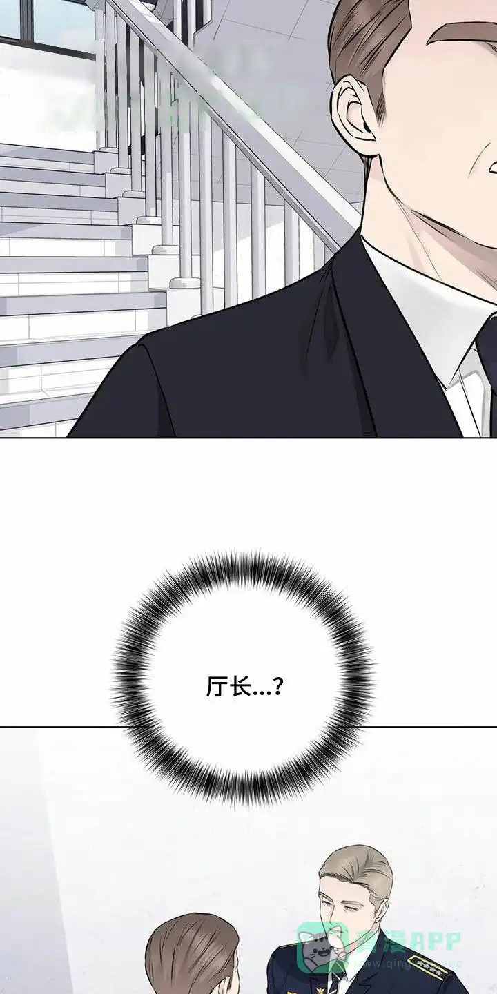 《升职计划》第68话 第11页