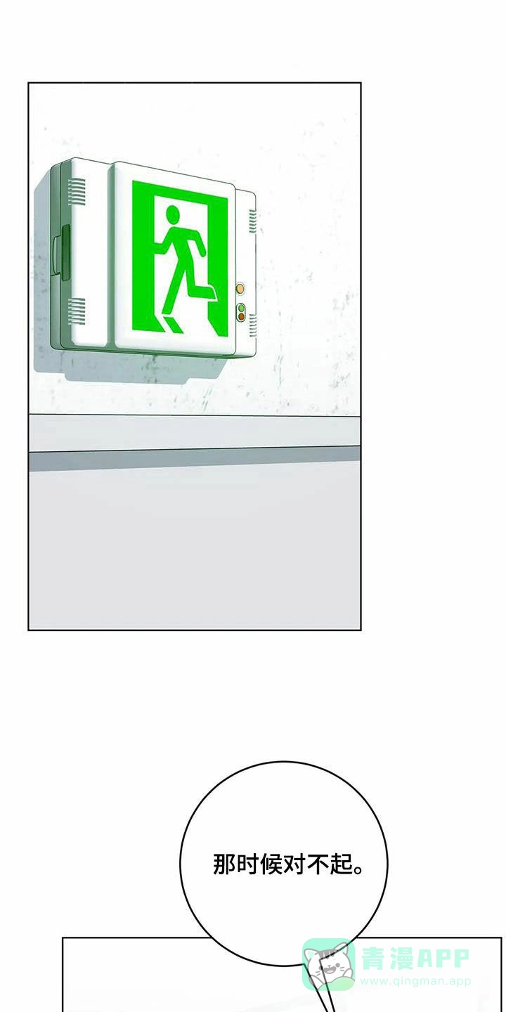 《升职计划》第68话 第1页