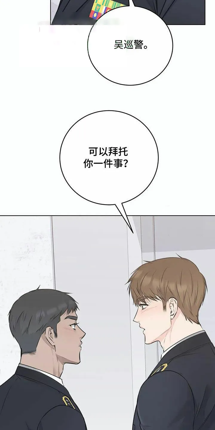 《升职计划》第68话 第25页