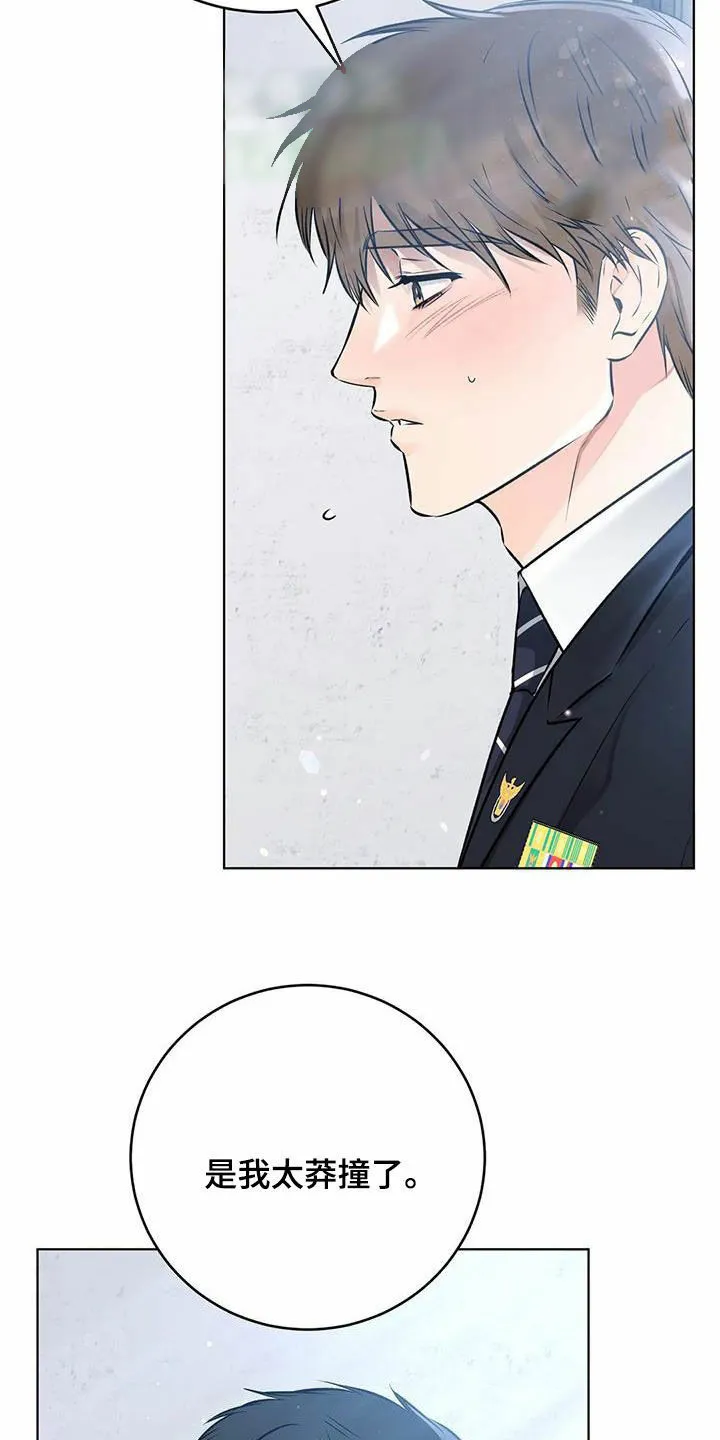 《升职计划》第68话 第3页