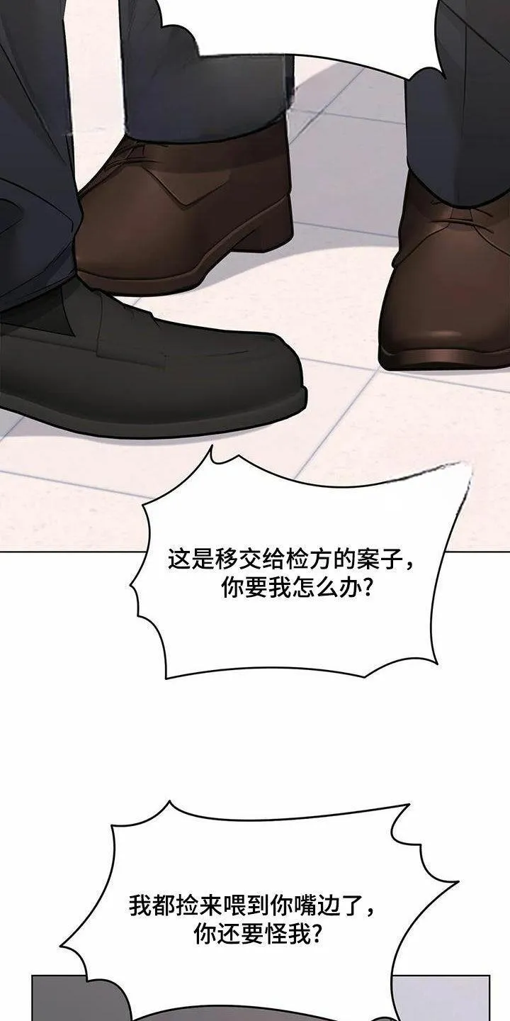 《升职计划》第69话 第30页