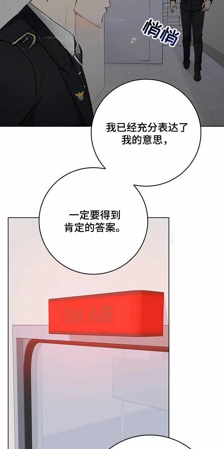 《升职计划》第69话 第23页